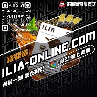 台灣現貨ILIA哩啞加熱菸彈純純冰露口味