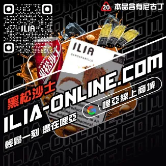 台灣現貨哩啞電子菸彈老冰棍口味